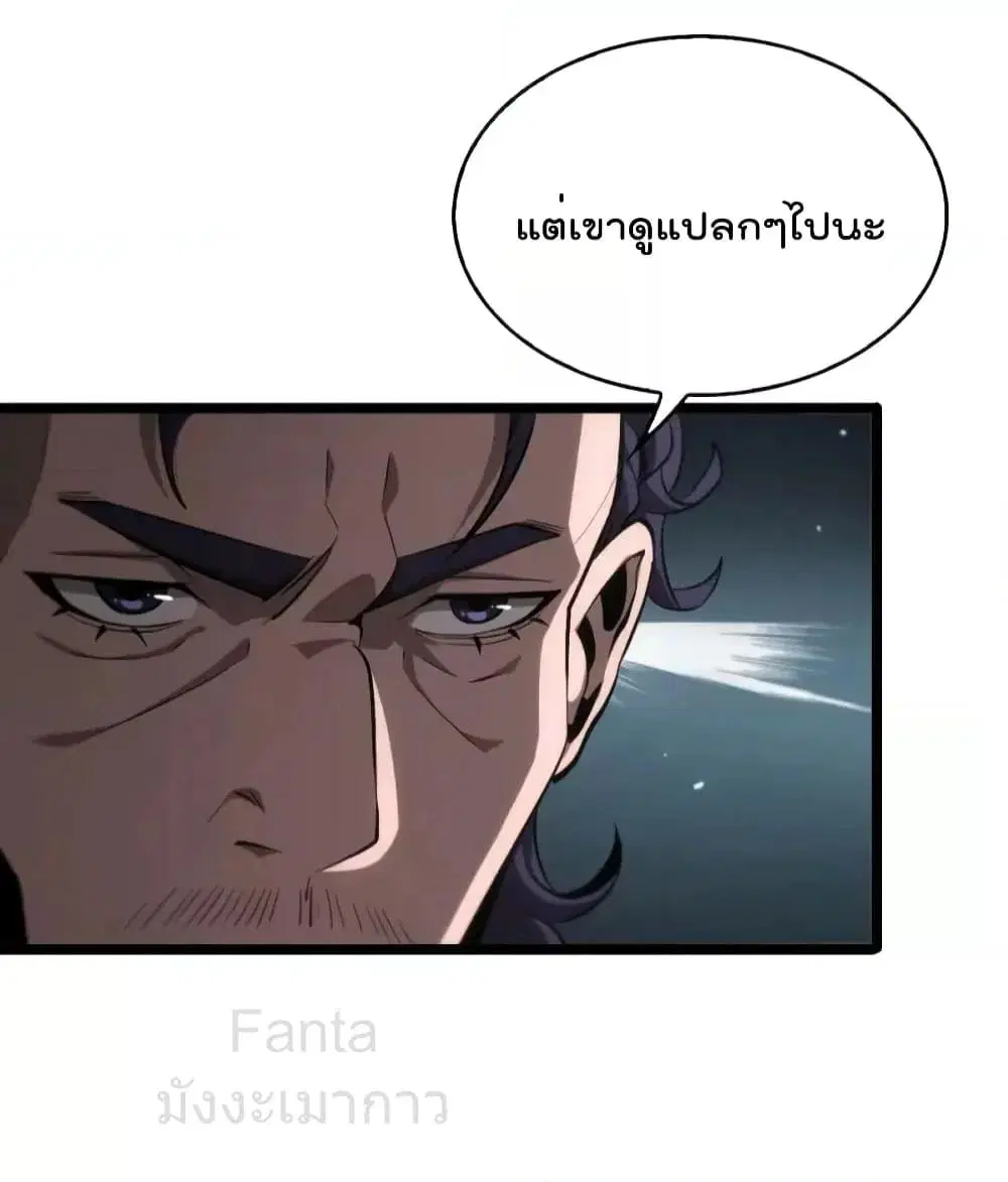 World’s Apocalypse Online ตอนที่ 204 หน้า 31