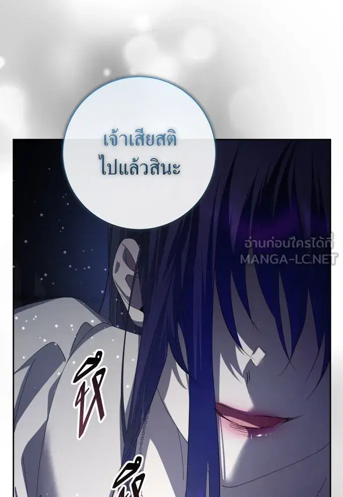 Your Throne ตอนที่ 186 หน้า 69