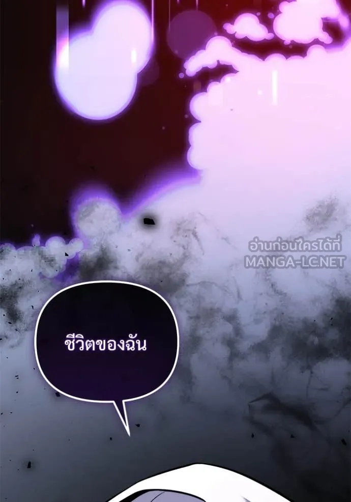 Terminally-Ill Genius Dark Knight อัศวินดำล่าท้าเวลา ตอนที่ 107 หน้า 119