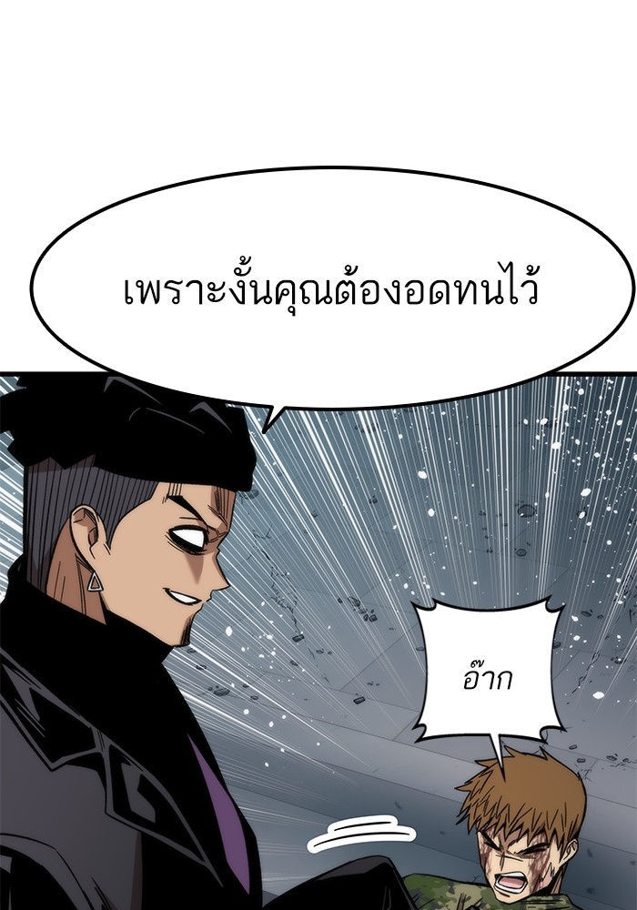 Ultra Alter แอ็กรองสตรองโคตร ตอนที่ 54 หน้า 52