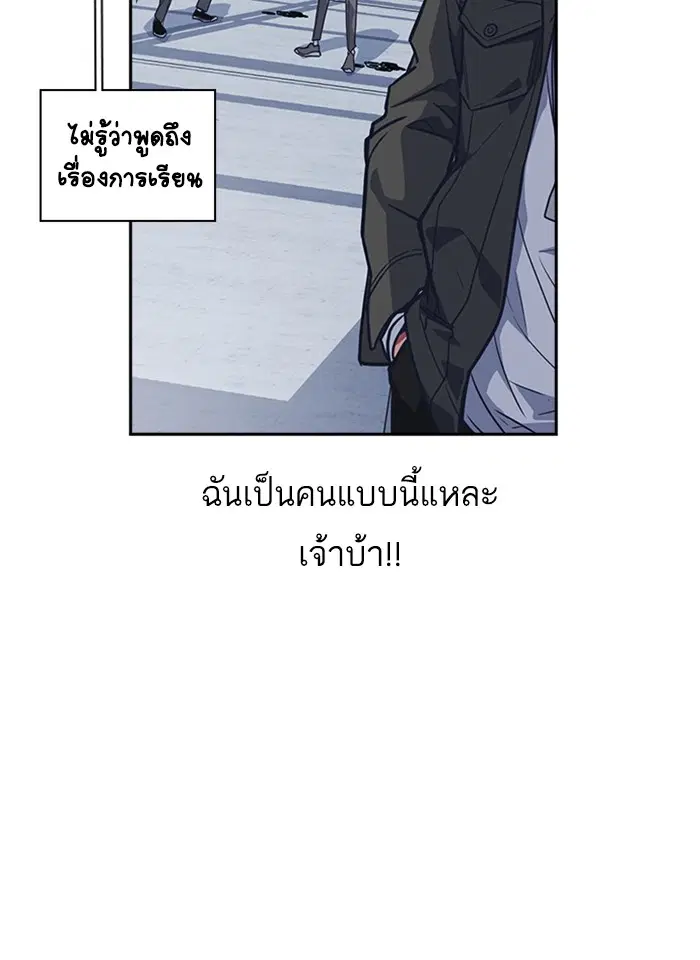 Study Group ตอนที่ 27 หน้า 101