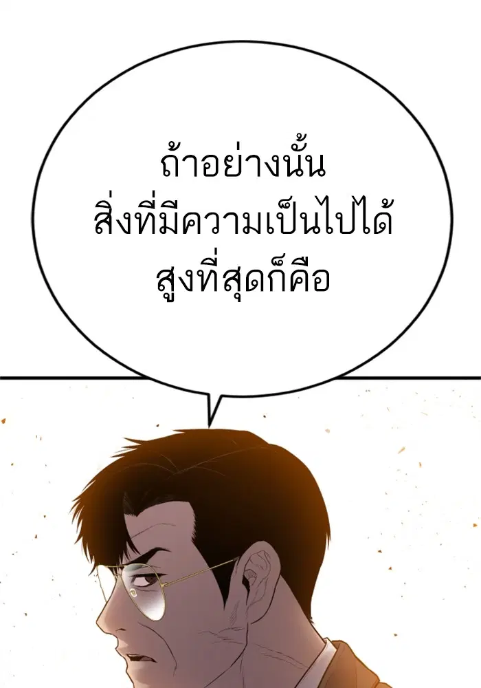 Manager Kim ตอนที่ 125 หน้า 107