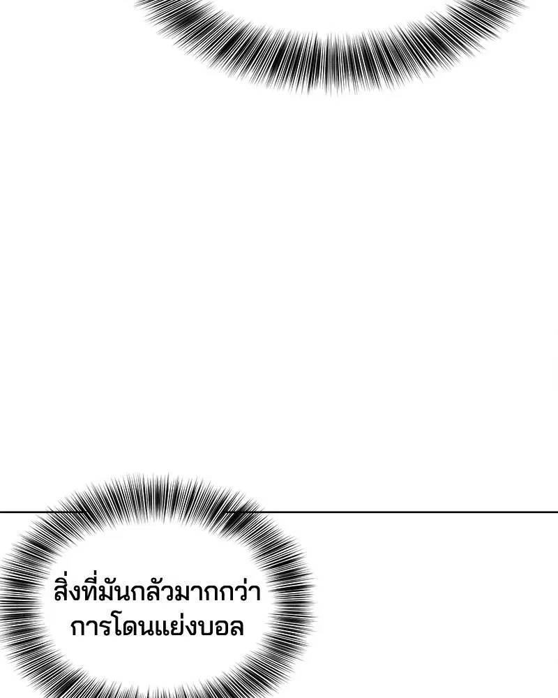 The Boy of Death ตอนที่ 28 หน้า 67