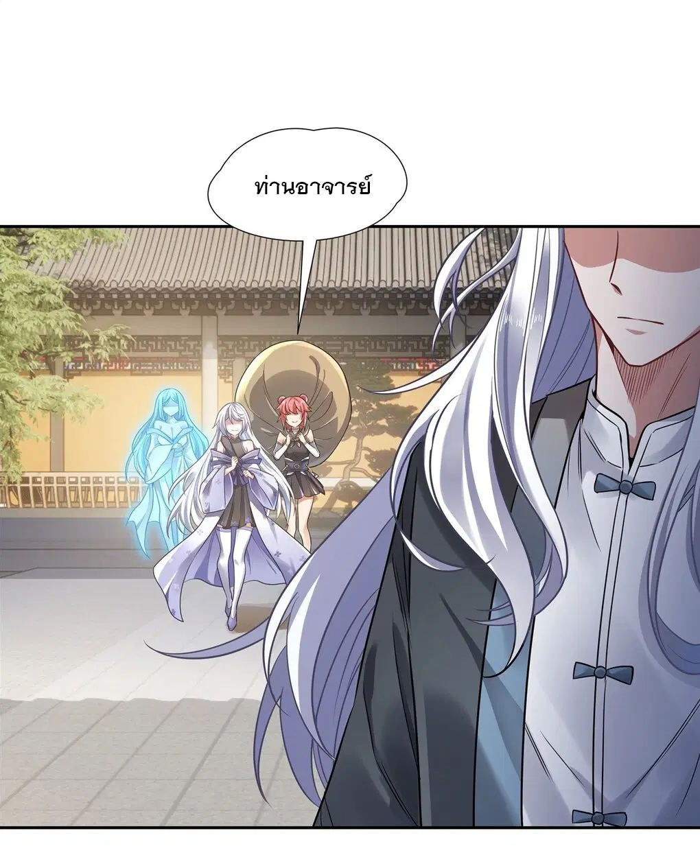 My Female Disciples are all Future Masters of the Heavens ตอนที่ 76 หน้า 40