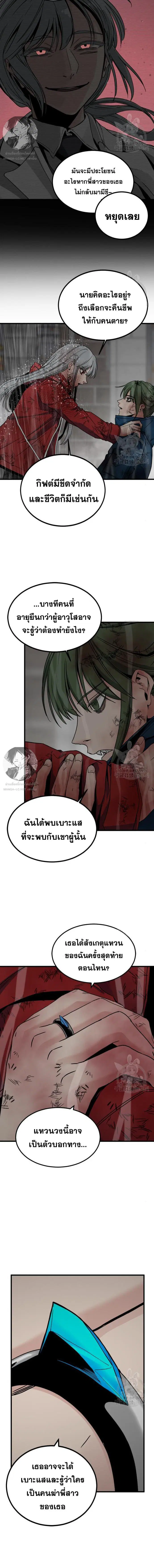 HERO KILLER ตอนที่ 117 หน้า 17