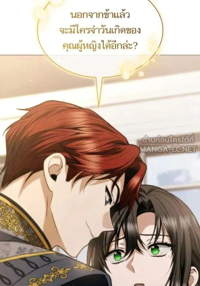 Sister I Am the Queen in This Life ตอนที่ 178 หน้า 127