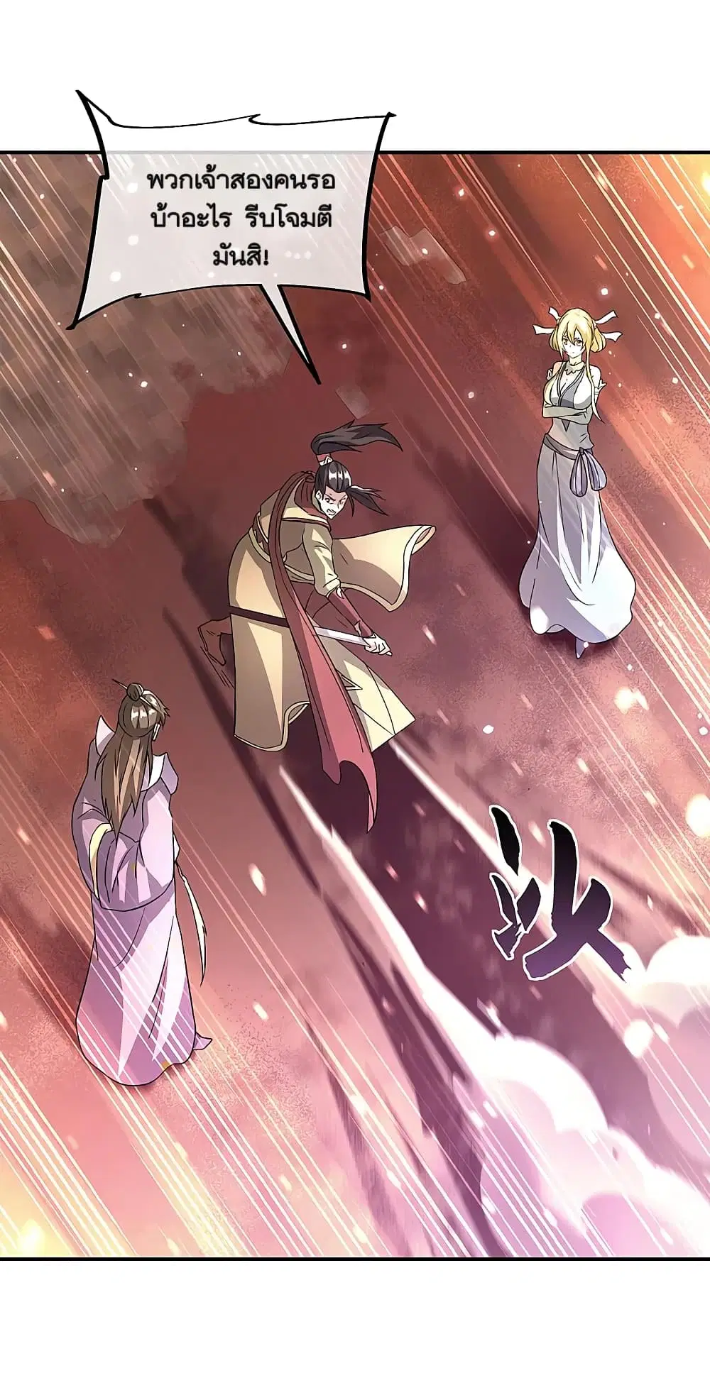 Peerless Battle Spirit (Tian Cang Zi Dongman) ตอนที่ 310 หน้า 42