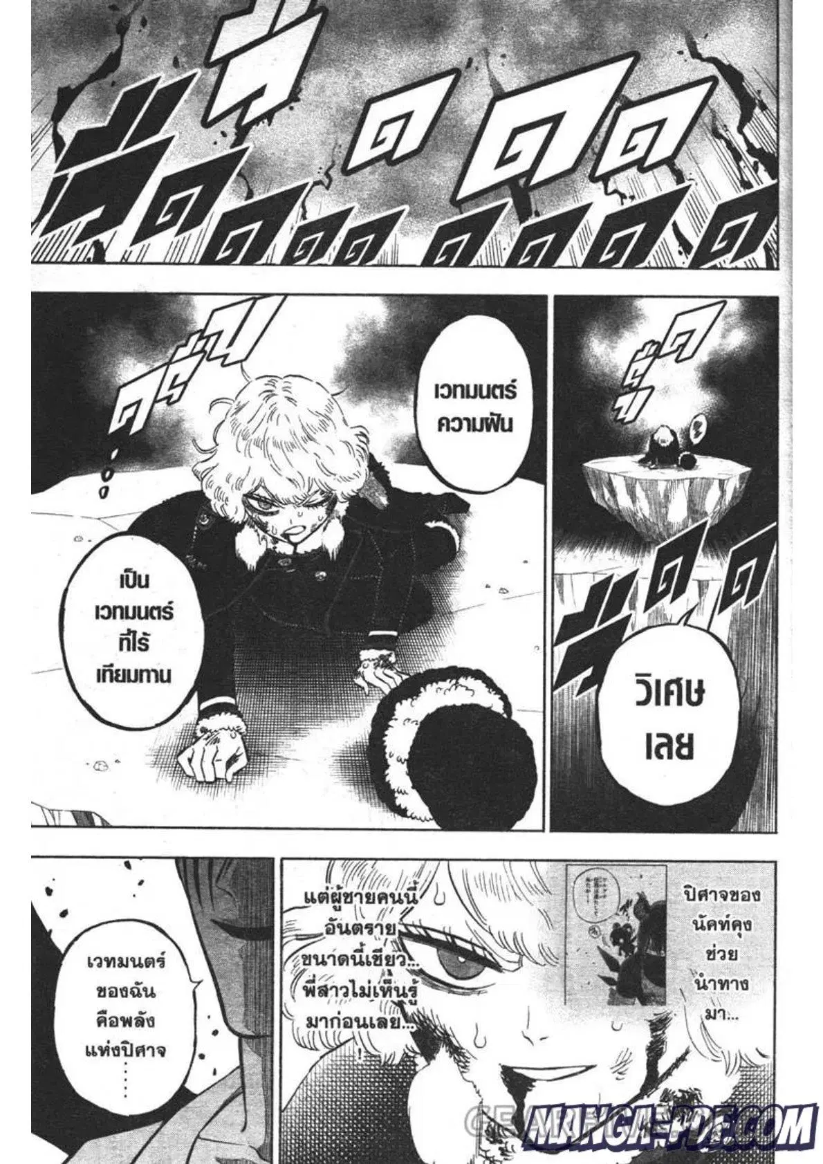 Black Clover ตอนที่ 311 หน้า 7