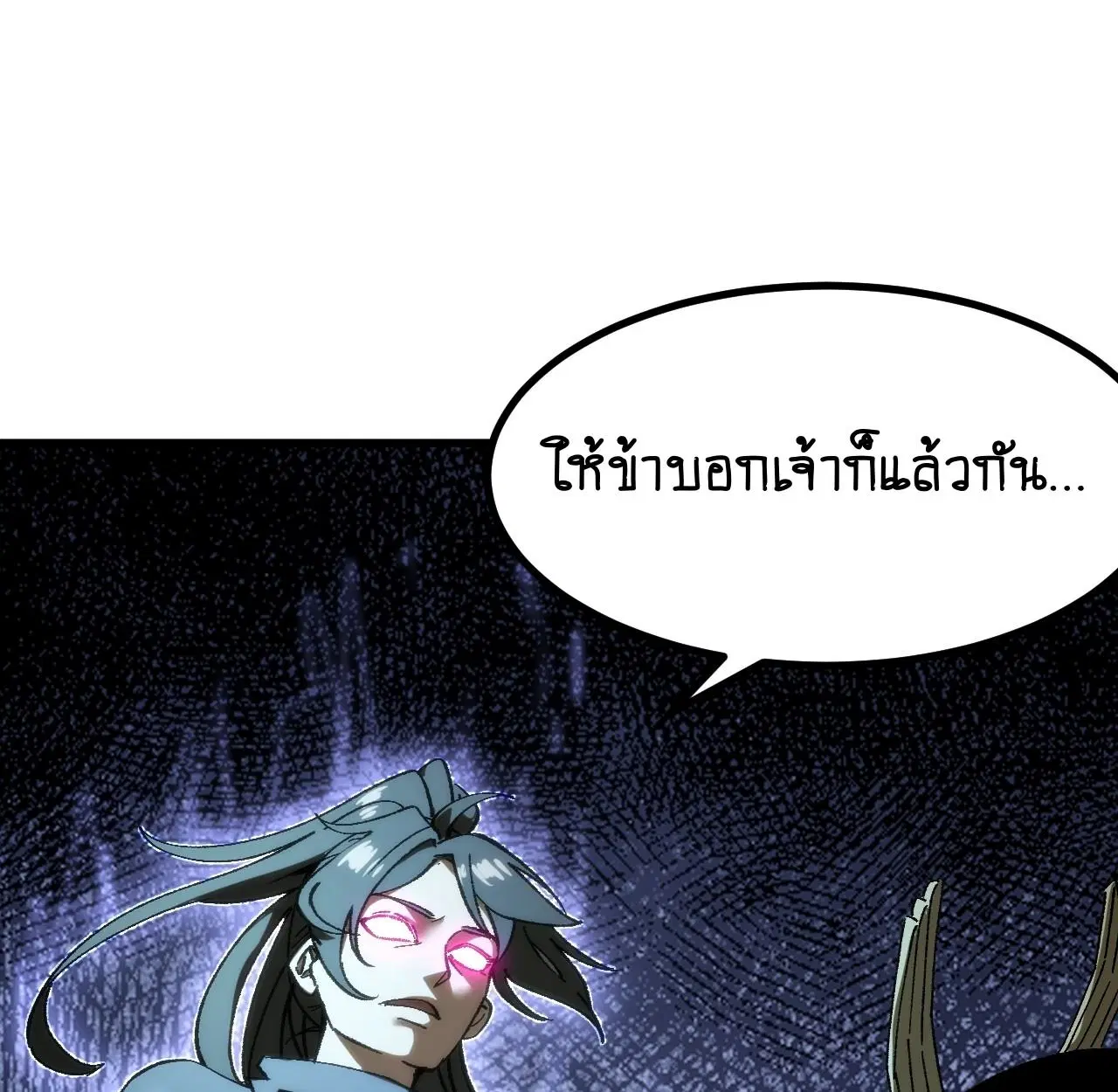 AccidentaIIy Became Famous Throughout History ตอนที่ 57 หน้า 77