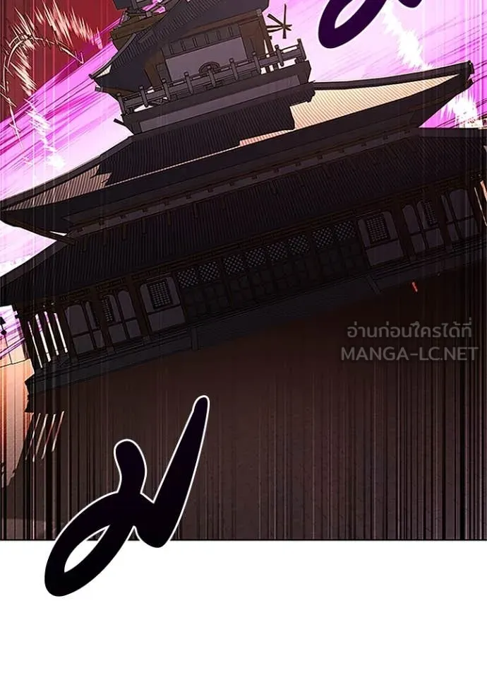 Night of the Ogre ตอนที่ 84 หน้า 26