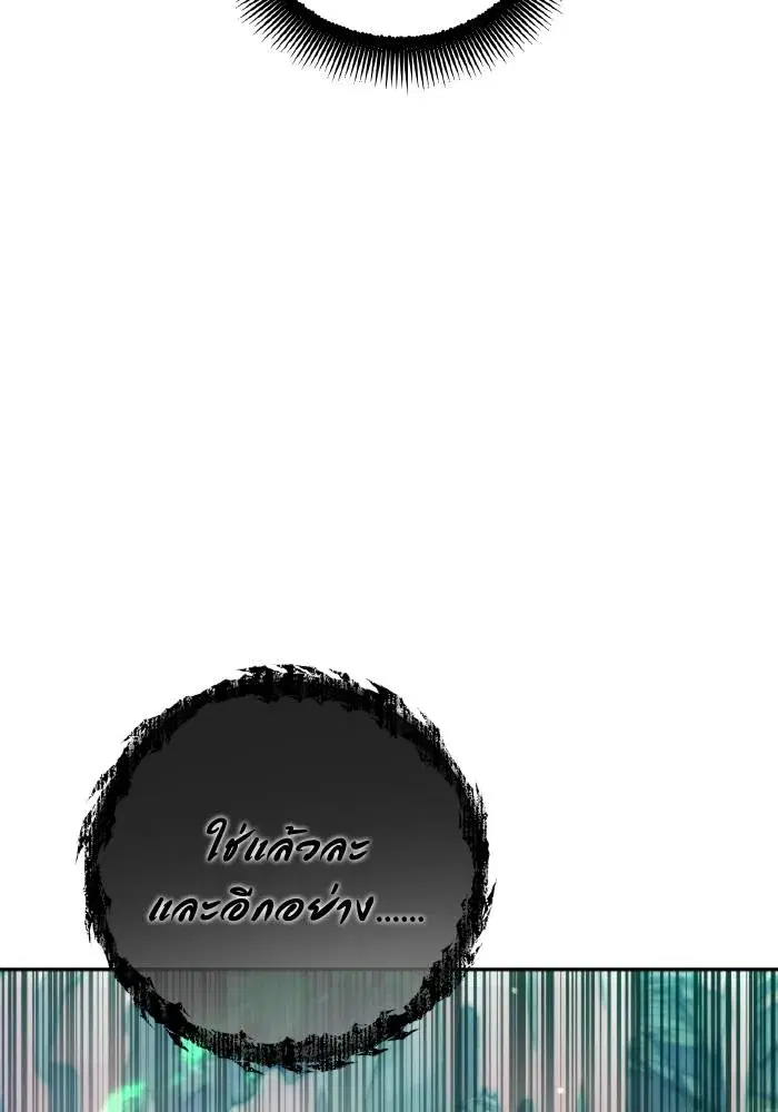 How to Live as a Villain ตอนที่ 101 หน้า 80