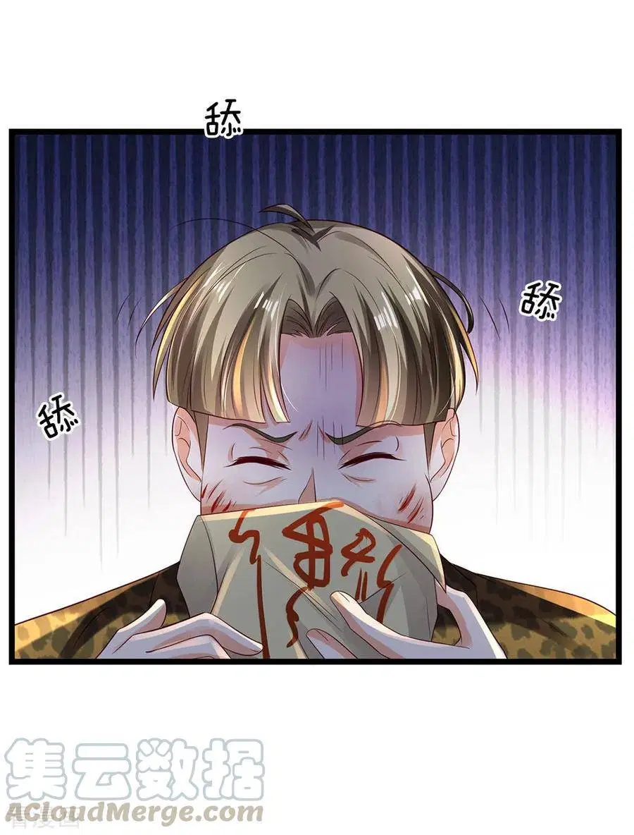 I’m the Great Immortal ตอนที่ 145 หน้า 18