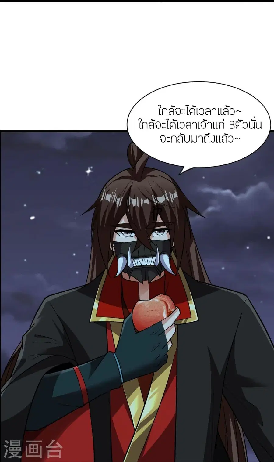 Banished Disciple’s Counterattack ราชาอมตะผู้ถูกขับไล่ ตอนที่ 334 หน้า 64
