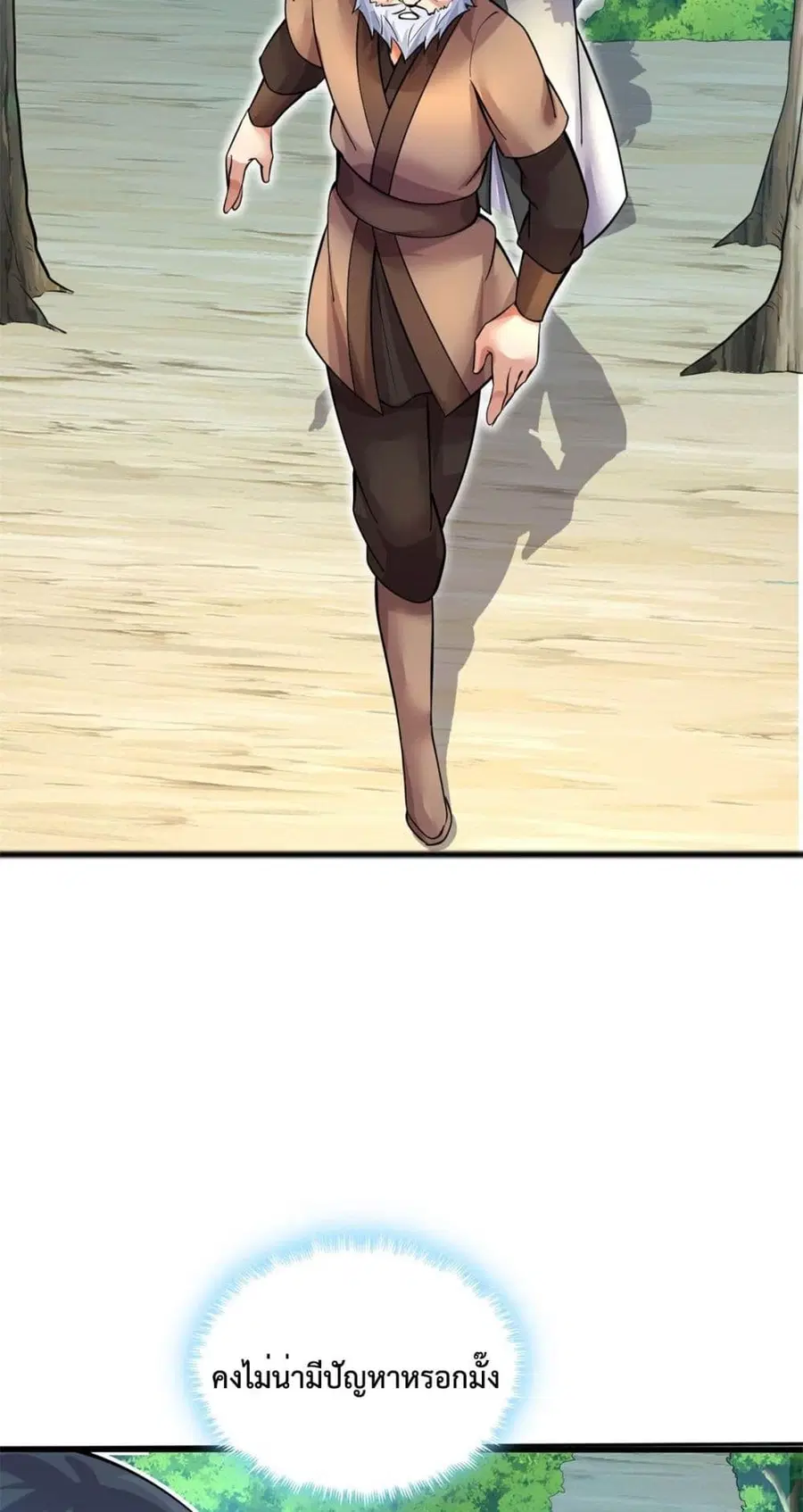 I Can Become A Sword God ตอนที่ 30 หน้า 22