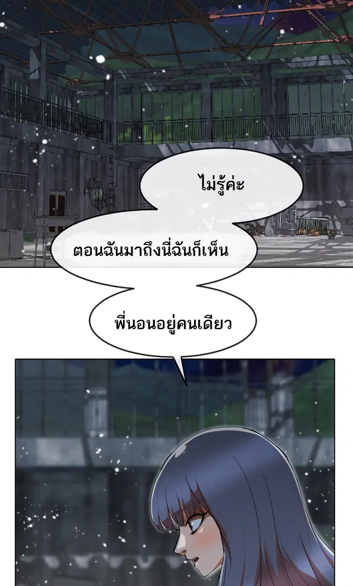 Random Chat ตอนที่ 235 หน้า 32