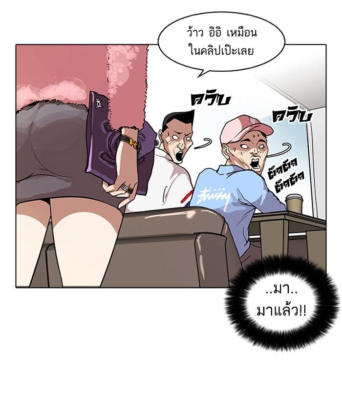 Lookism ตอนที่ 65 หน้า 26