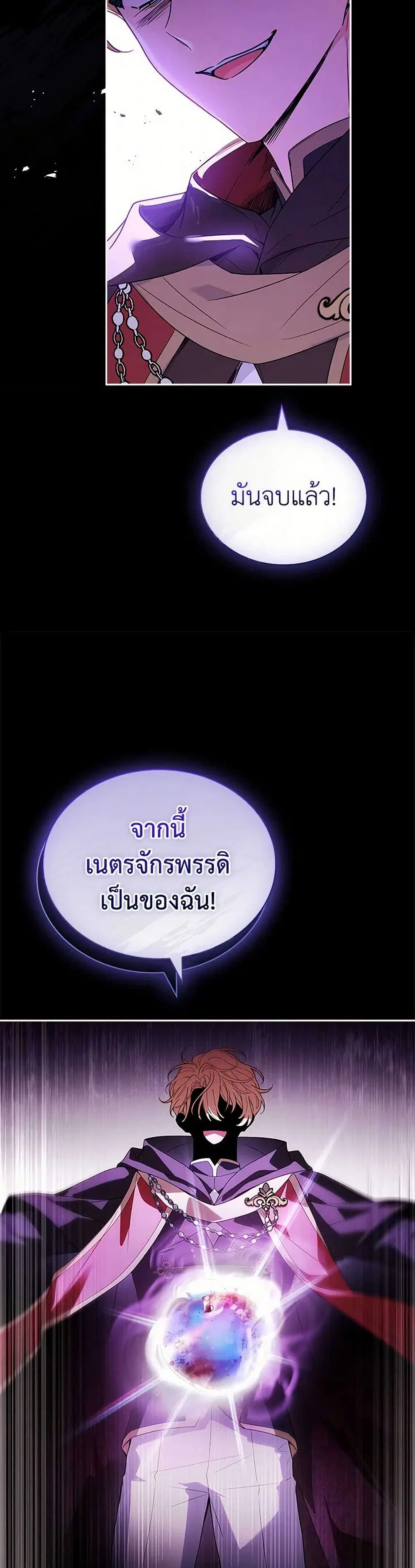 The Lady Needs a Break ตอนที่ 152 หน้า 27