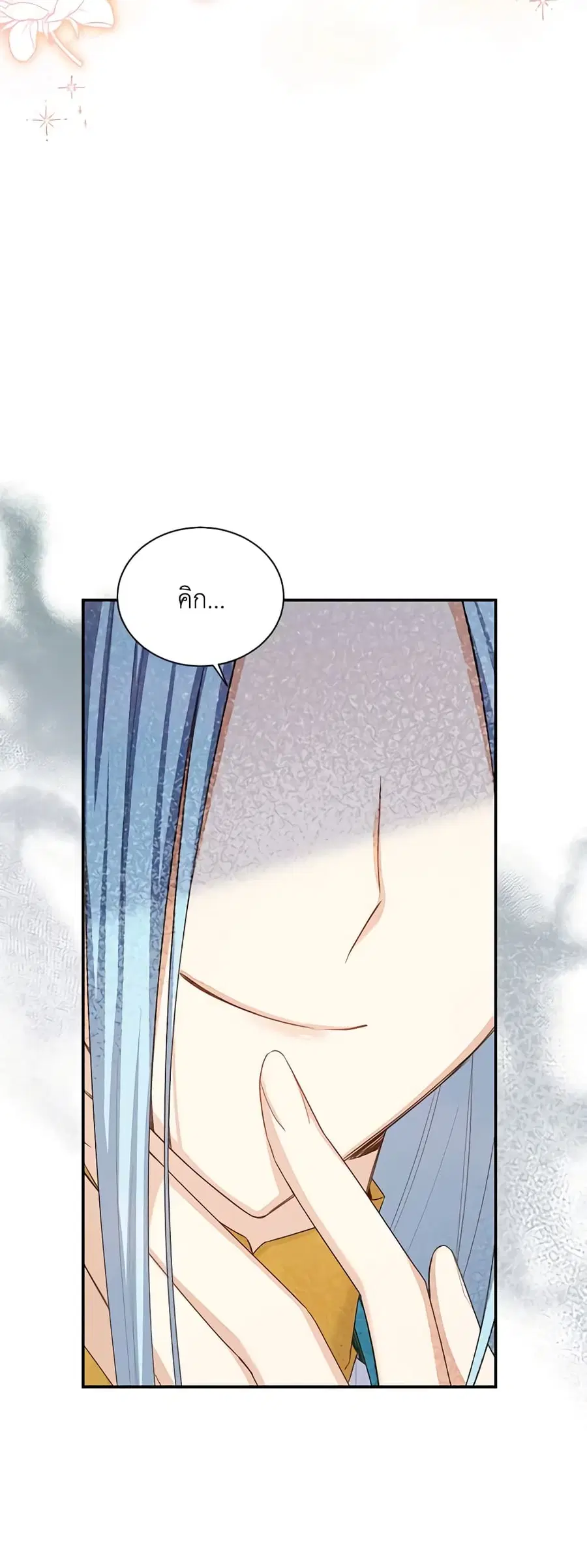 The Soulless Duchess ตอนที่ 130 หน้า 7