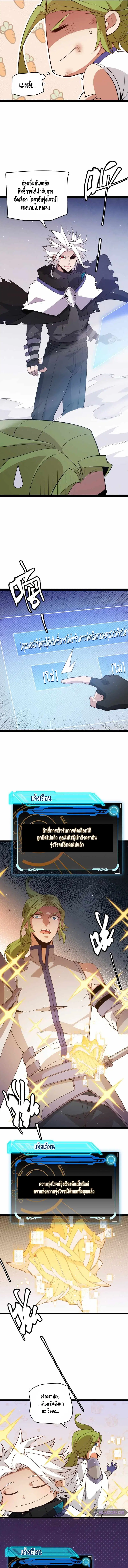 The Game That I Came From ตอนที่ 137 หน้า 4