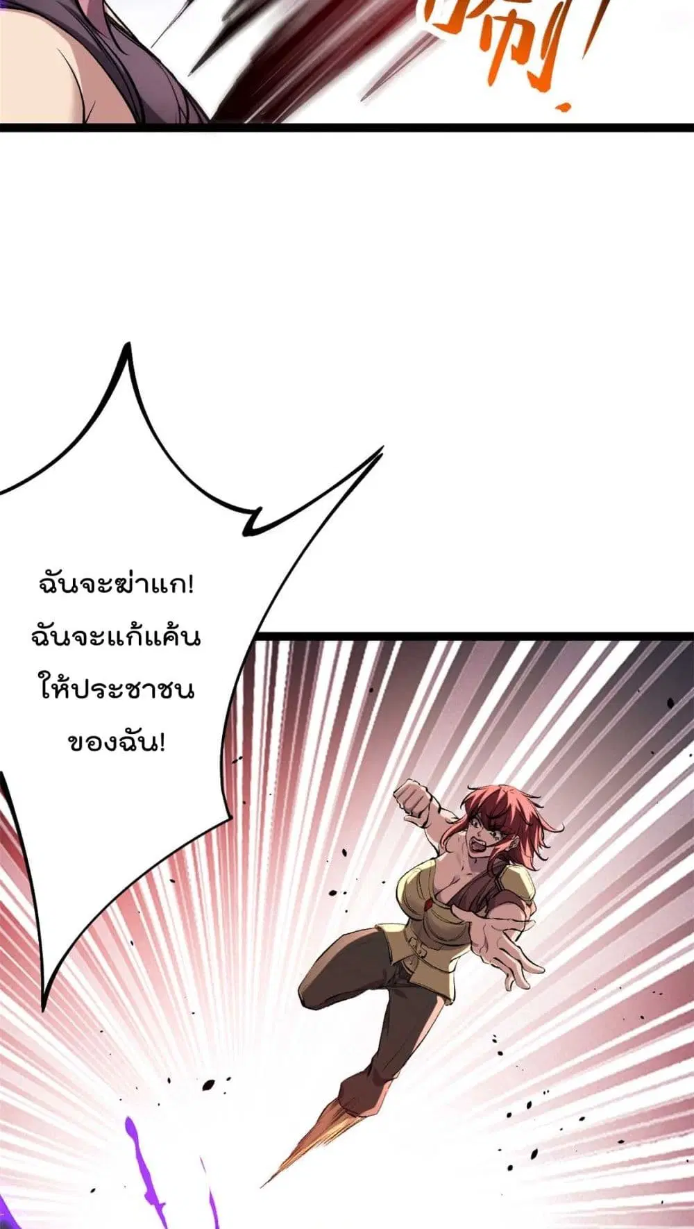 Shadow Hack ตอนที่ 209 หน้า 17