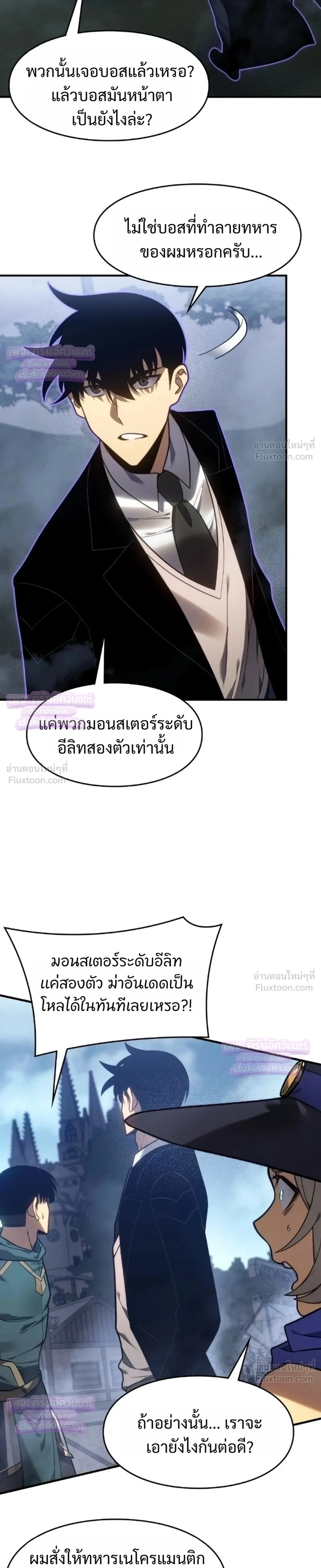 Rise of the Limitless Necromancer – กำเนิดใหม่ เนโครแมนเซอร์ไร้ขีดจำกัด ตอนที่ 33 หน้า 9