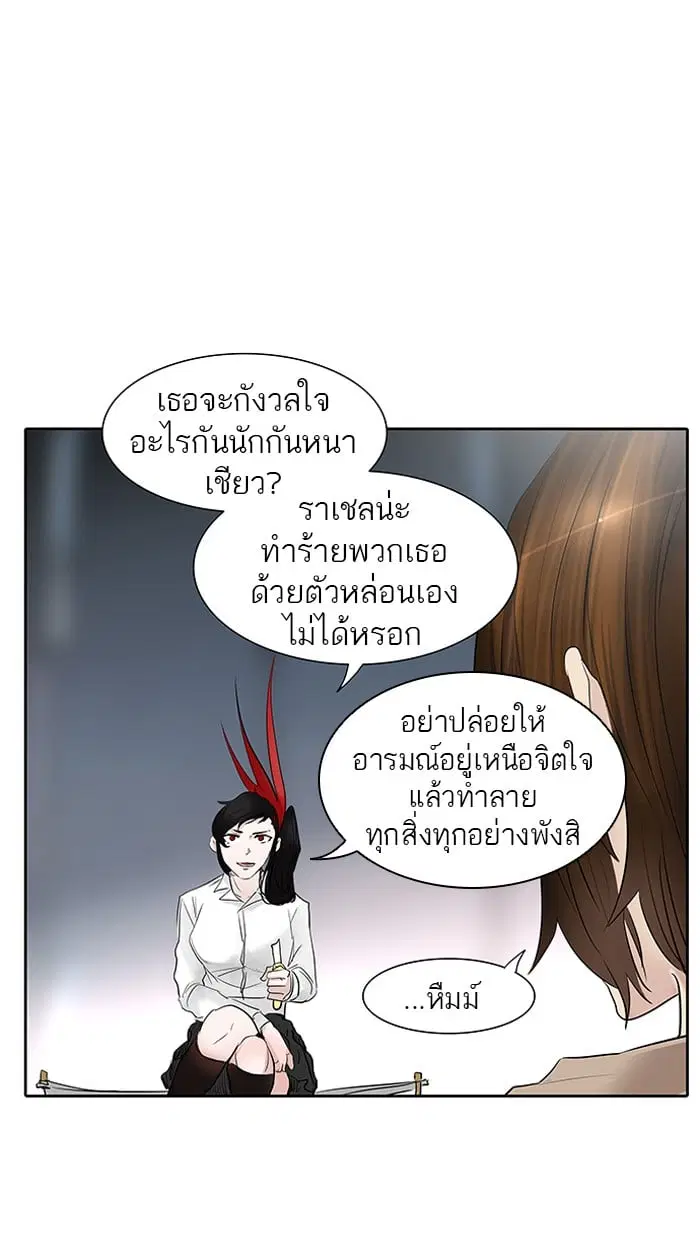 Tower of God ตอนที่ 343 หน้า 32