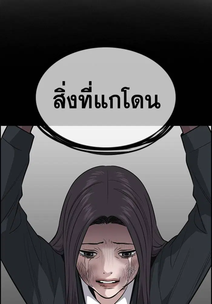 True Education ตอนที่ 26 หน้า 78