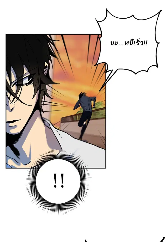Return to Player ตอนที่ 8 หน้า 63