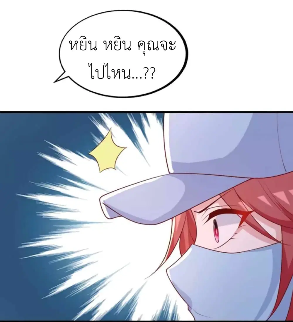 The Big Guy calls me Little Ancestor ตอนที่ 163 หน้า 8