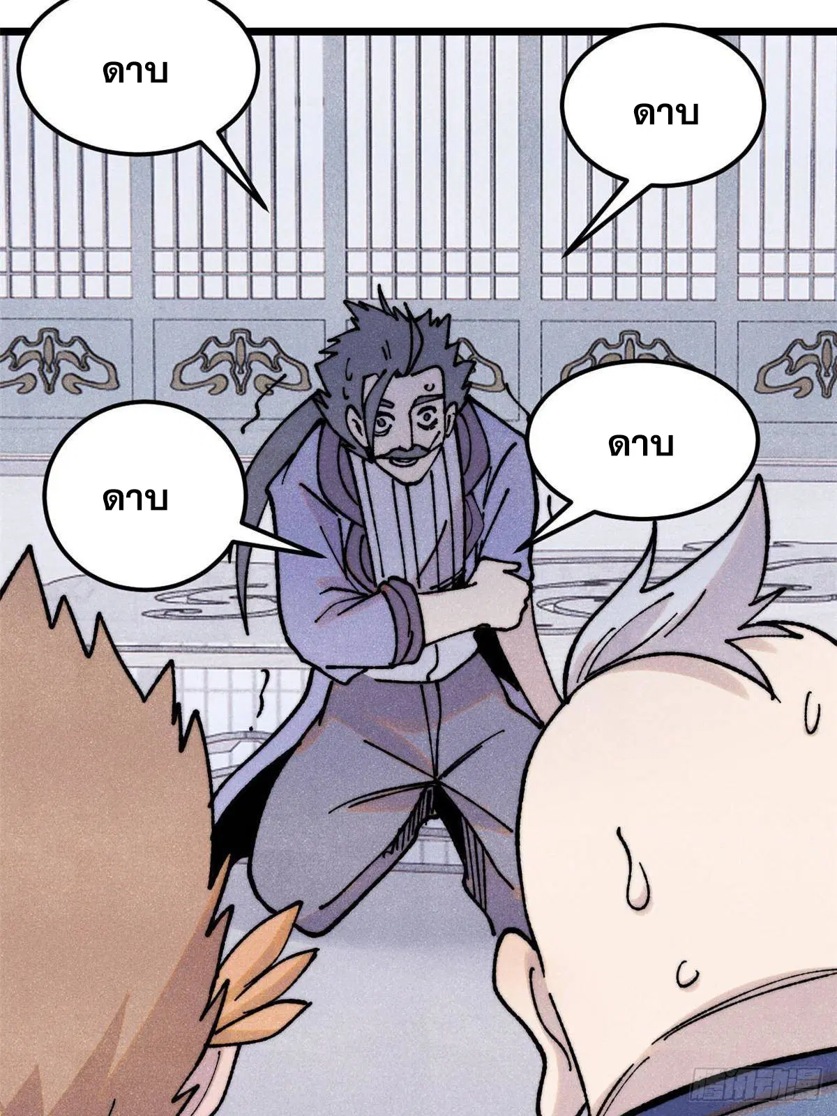 All Hail the Sect Leader ตอนที่ 404 หน้า 48