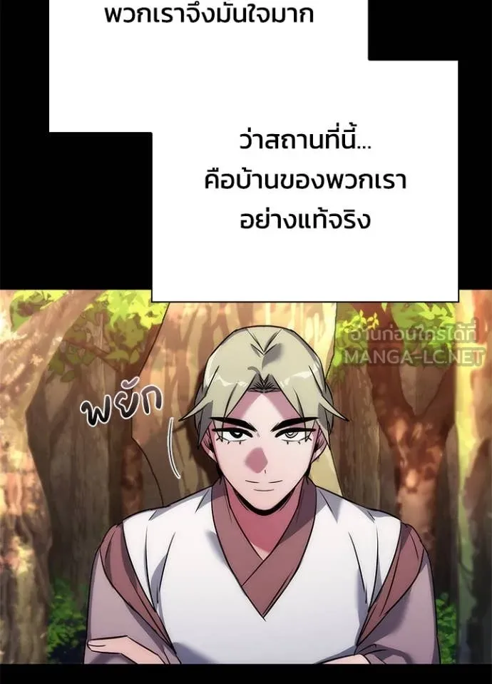 Night of the Ogre ตอนที่ 78 หน้า 117