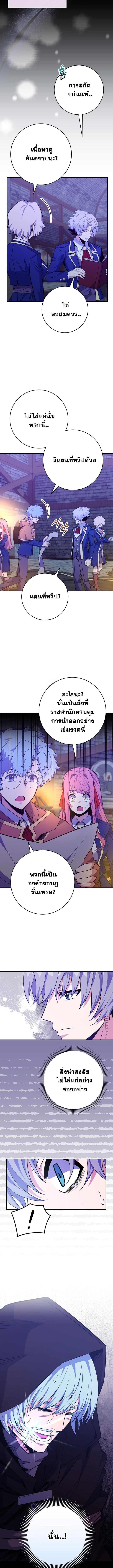 Reincarnated as a Genius Prodigy of a Prestigious Family ตอนที่ 59 หน้า 7