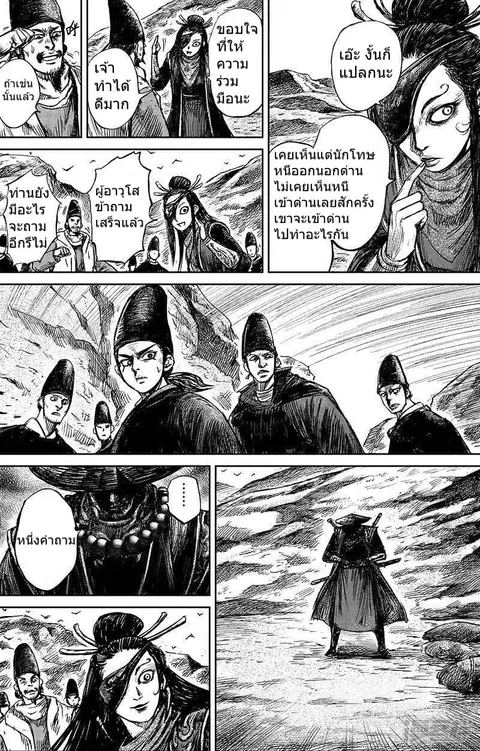 Blades of the Guardians ตอนที่ 66 หน้า 31