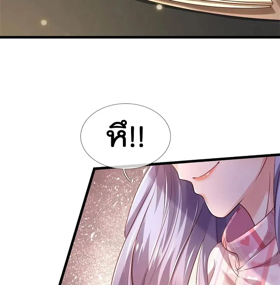I’m the Great Immortal ตอนที่ 260 หน้า 12