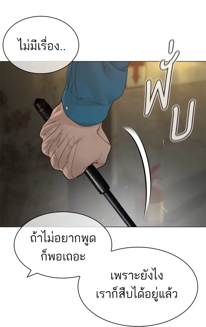 How to Fight ตอนที่ 154 หน้า 44