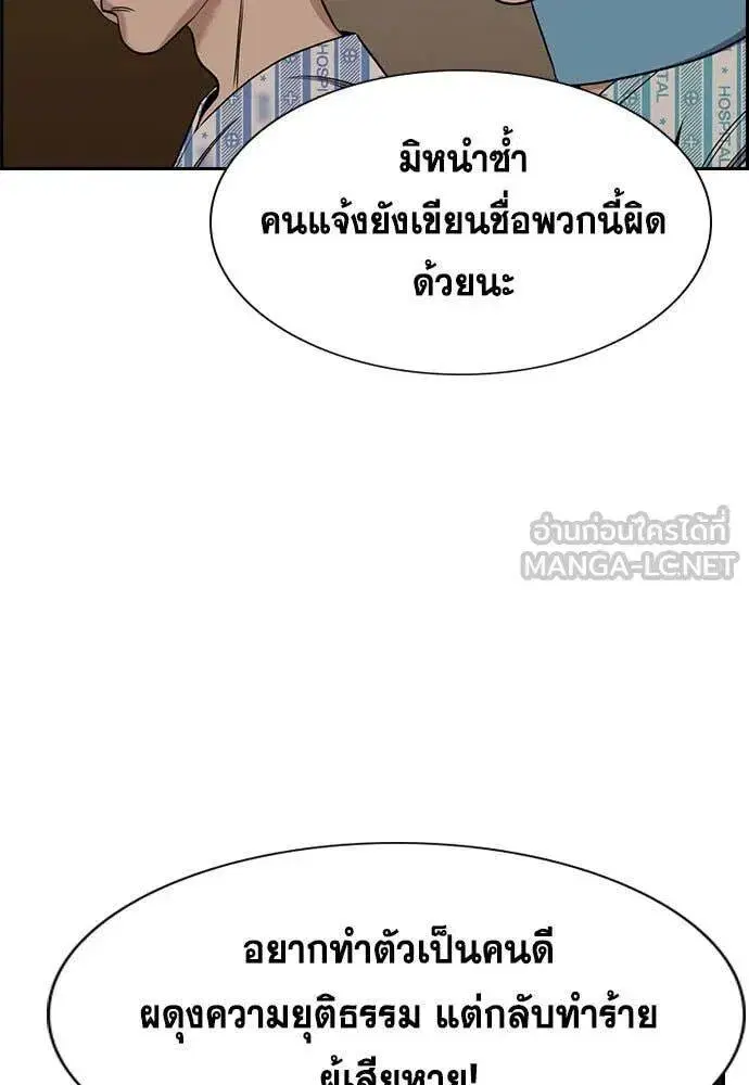 True Education ตอนที่ 212 หน้า 36
