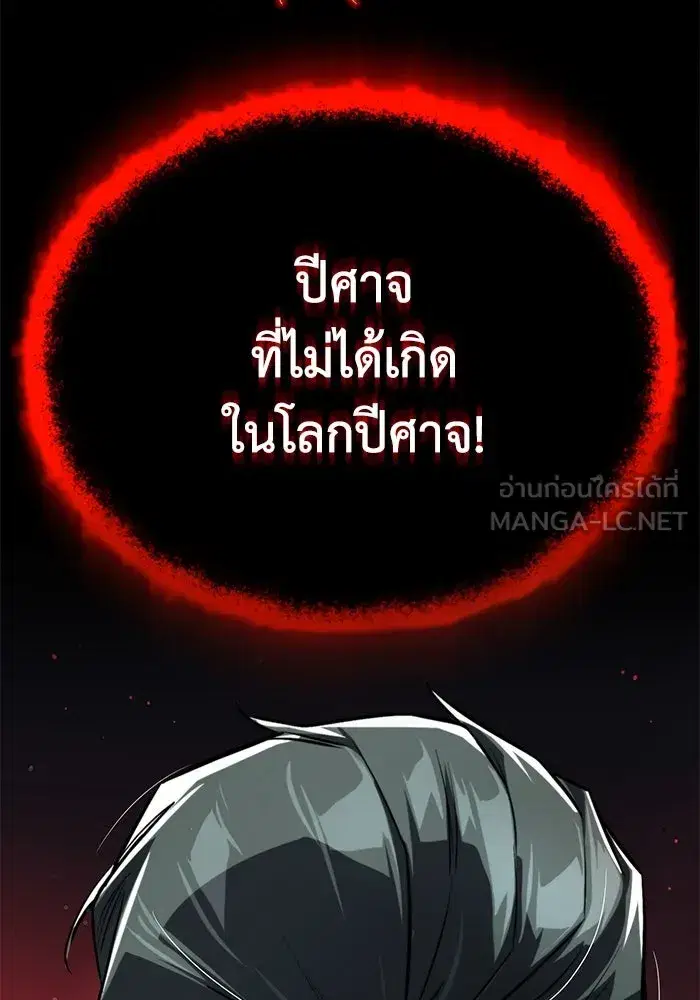 The Lazy Lord Masters the Sword ตอนที่ 100 หน้า 168