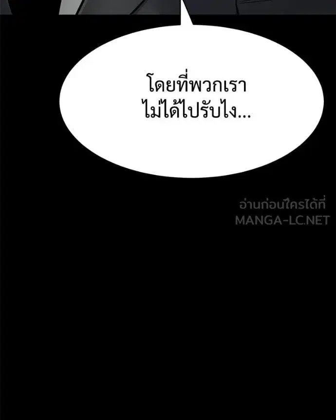Baek XX ตอนที่ 126 หน้า 84