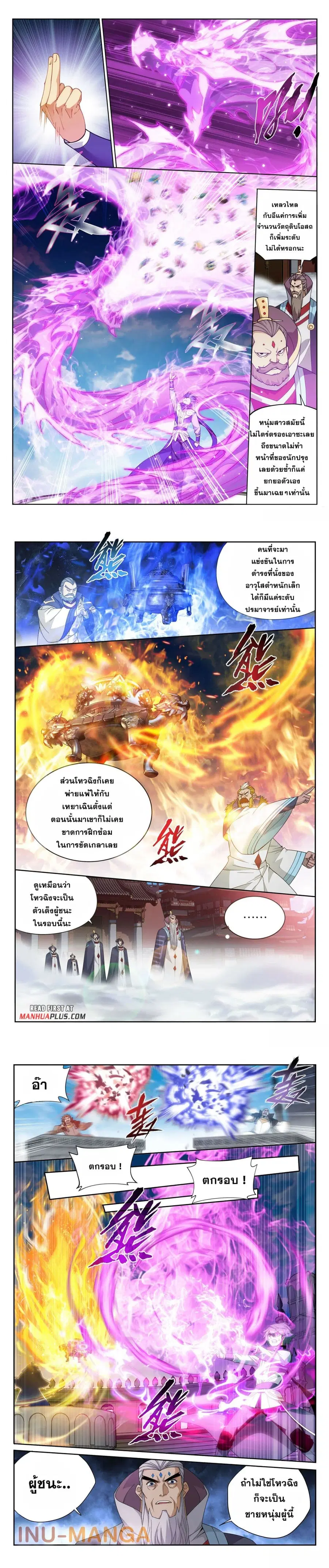 Doupo Cangqiong ตอนที่ 383 หน้า 4