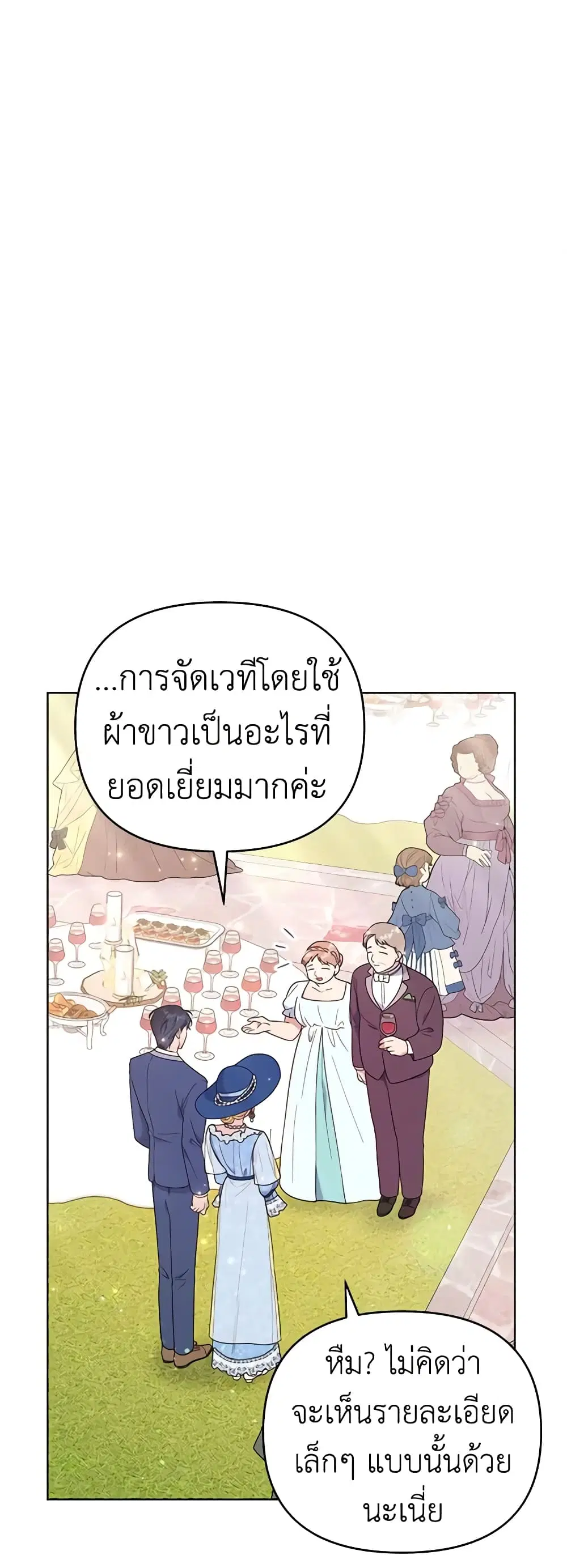 What It Means to Be You ตอนที่ 33 หน้า 15