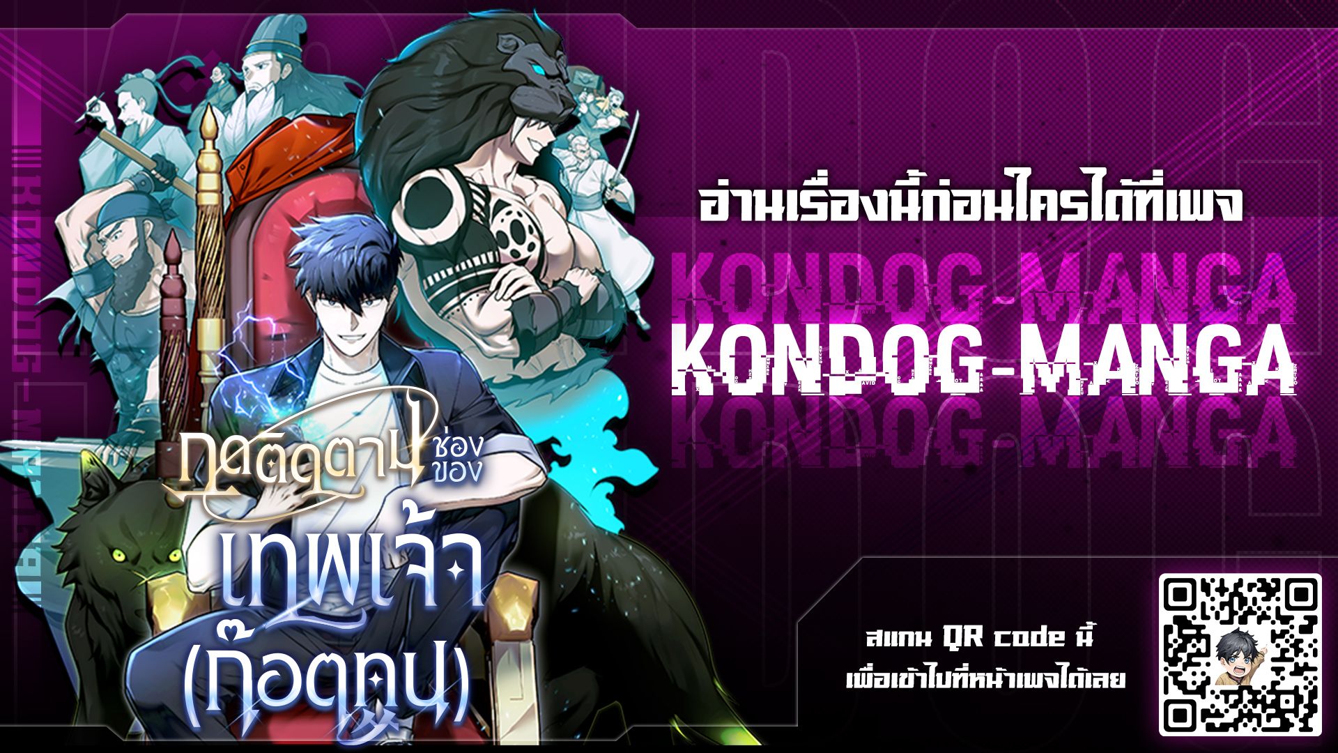 Subscribed To The Transcendental Channels แค่กดสับตะไคร้ ก็ได้พลังมาเฉยเลย ตอนที่ 3 หน้า 1