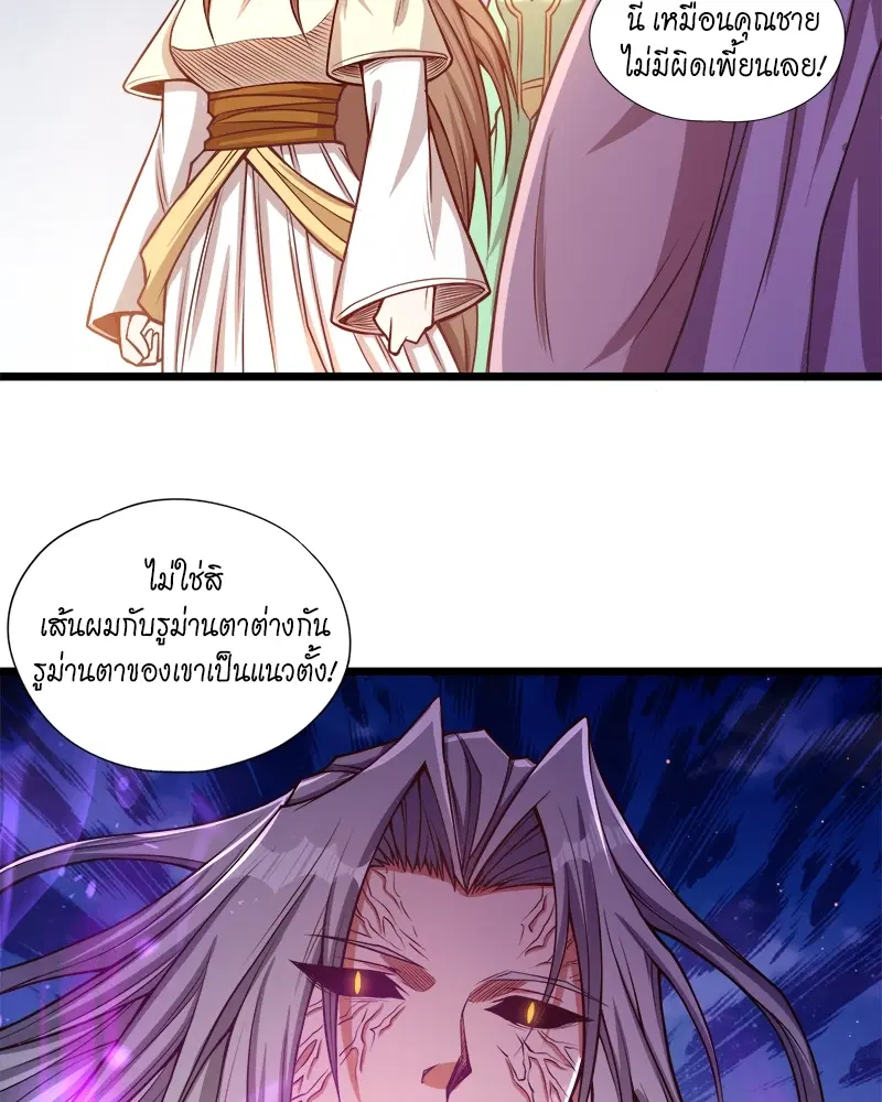 The Time of Rebirth ตอนที่ 118 หน้า 15