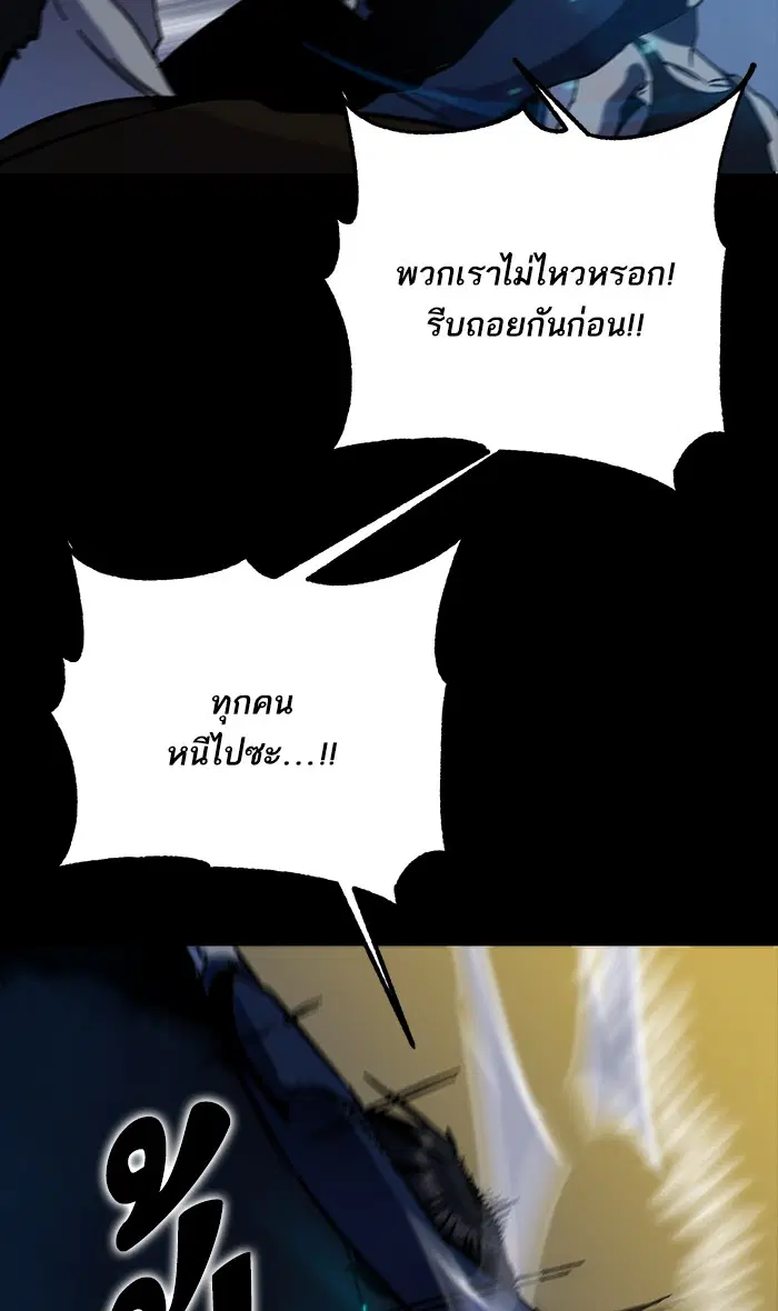 Return to Player ตอนที่ 15 หน้า 15