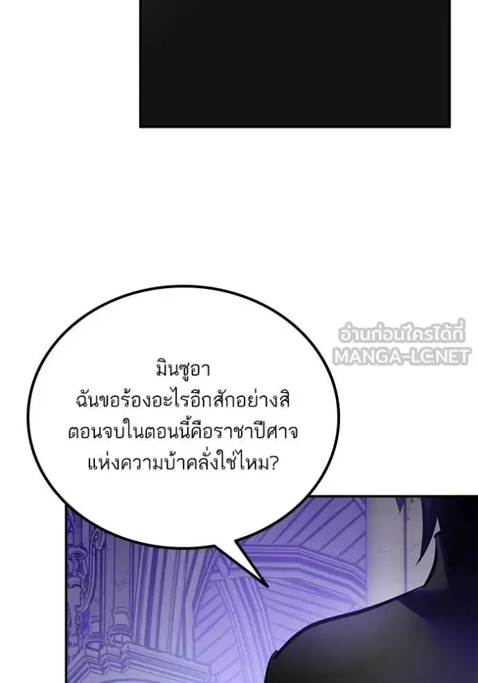 Return to Player ตอนที่ 189 หน้า 96