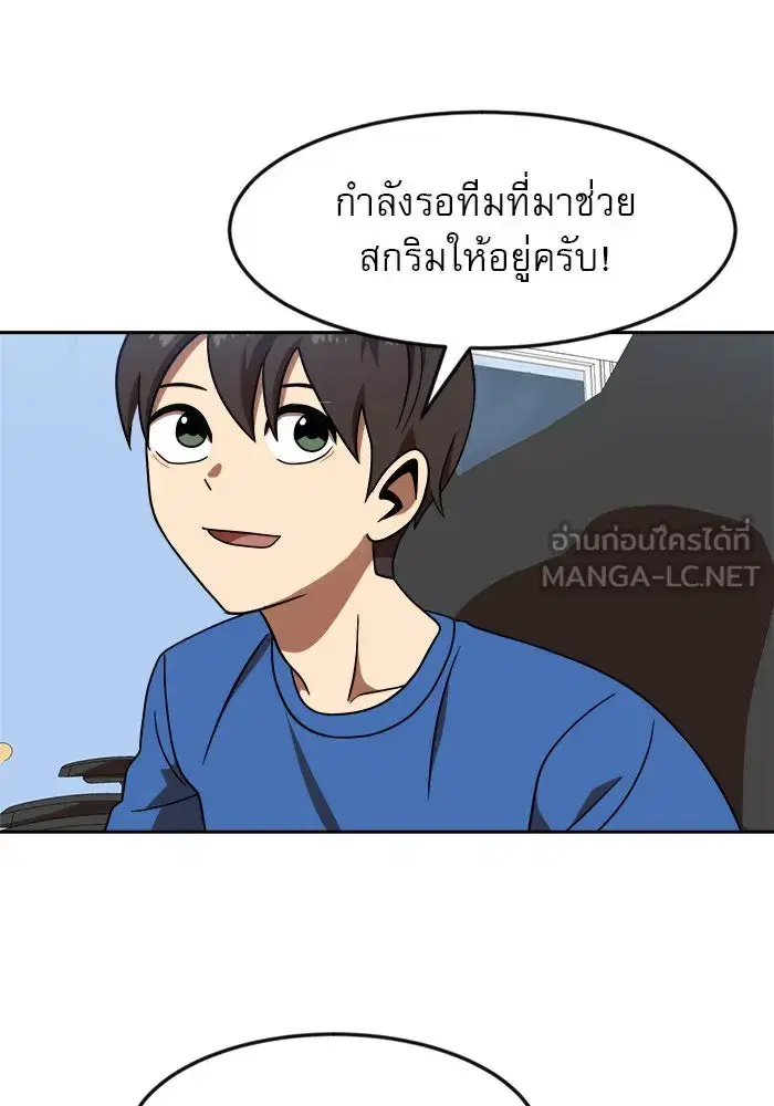 Double Click ตอนที่ 78 หน้า 93