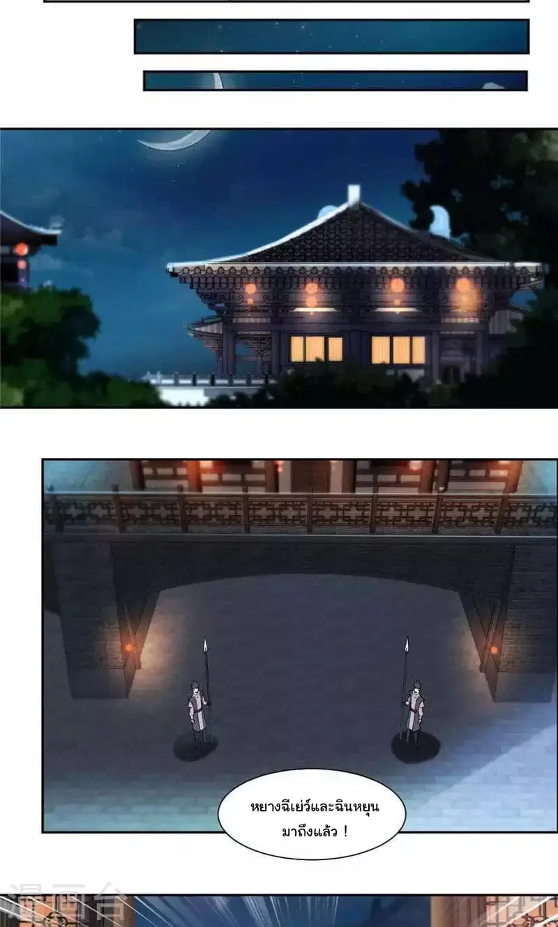 Nine Sun God King ตอนที่ 30 หน้า 14