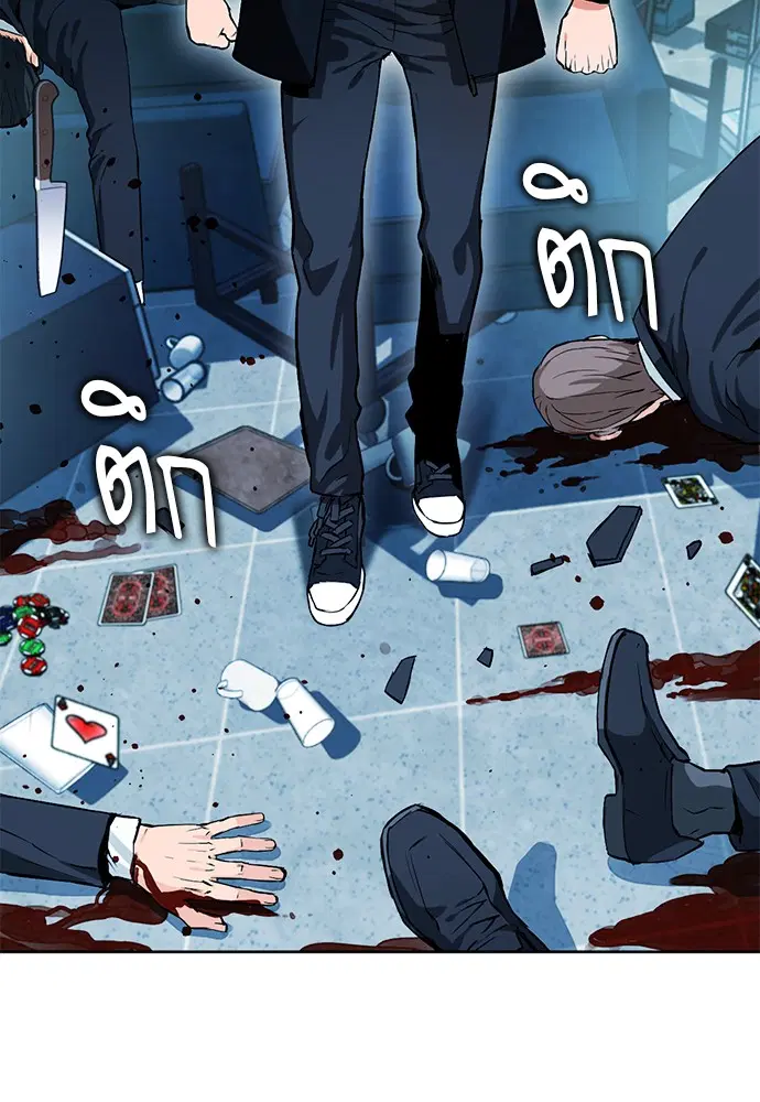 Seoul Station Druid ตอนที่ 13 หน้า 30