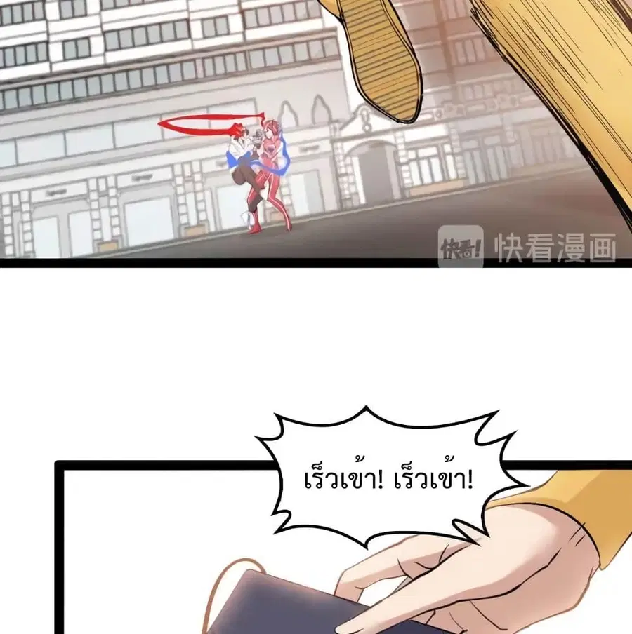 I Am An Invincible Genius ตอนที่ 107 หน้า 62