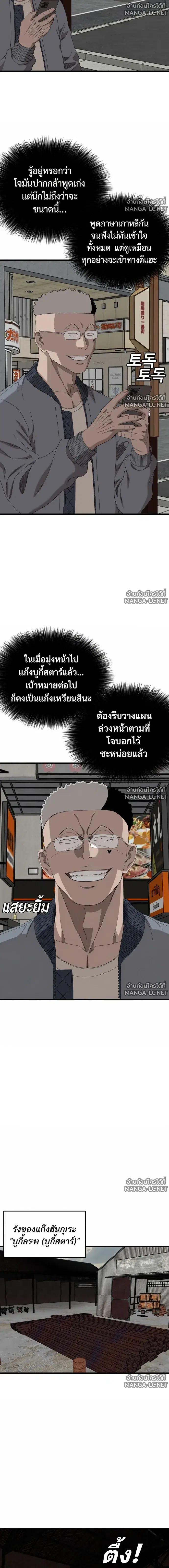 Bad Guy ตอนที่ 313 หน้า 18