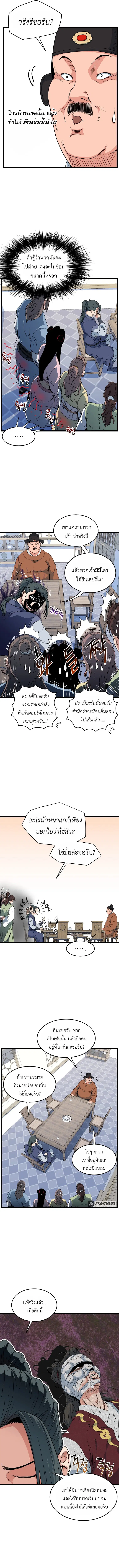 Murim Login ตอนที่ 94 หน้า 4